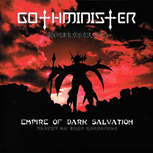 Dark Salvation by Gothminister