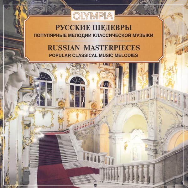 M. Glinka: Overture To Opera "ruslan And Lyudmila" by Chicago Symphony Orchestra