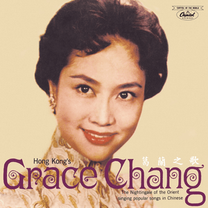 Hong Kong's Grace Chang Ge Lan Zhi Ge by Grace Chang