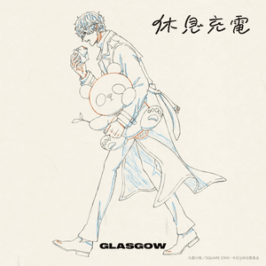 休息充電 by Glasgow
