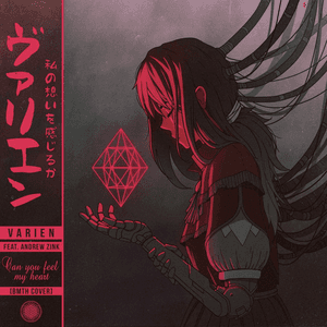 Can You Feel My Heart by Varien