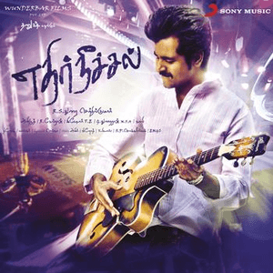 Ethir Neechal (Original Motion Picture Soundtrack) by Anirudh Ravichander