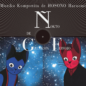 銀河鉄道の夜 by Haruomi Hosono