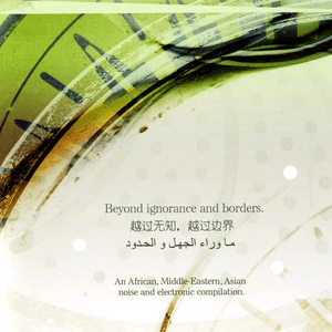 beyond ignorance and borders by Scrambled Eggs