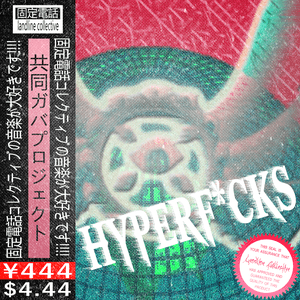 HYPERF*CKS by Help Computer