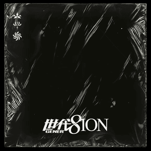The New International Sound, Pt. 2 by GENER8ION