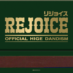 Rejoice by OFFICIAL HIGE DANDISM