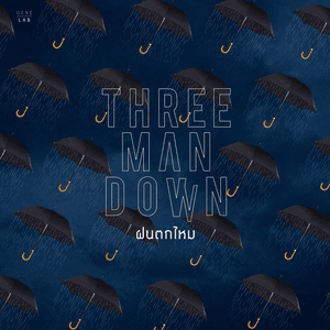 ฝนตกไหม by Three Man Down