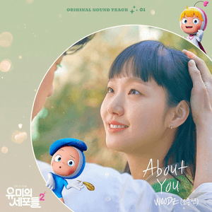 YUMI's Cells 2, Pt. 1 (Original Television Soundtrack) by WOODZ