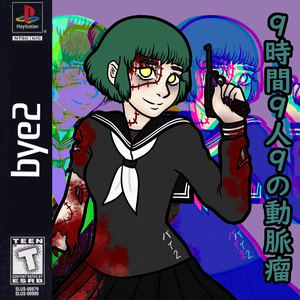 [DEMO I]「９時間９人９の動脈瘤」 by bye2