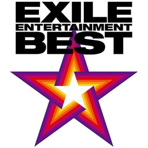 EXILE ENTERTAINMENT BEST by EXILE
