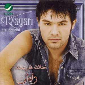 Hali Gharibi by Rayan