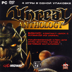 A History Of Unreal Music by Epic Games