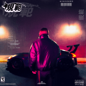 Standard by Young Miko