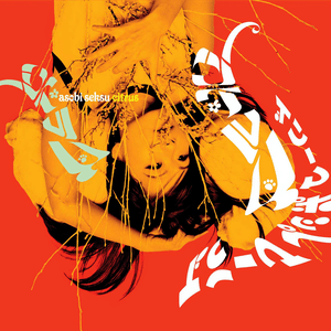 Citrus by Asobi Seksu