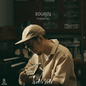 ขอบคุณ (Thankful) by WANYAi