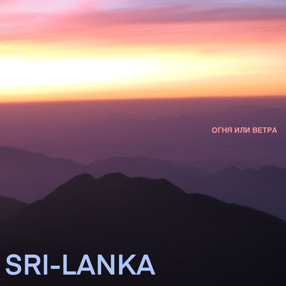 Sri Lanka