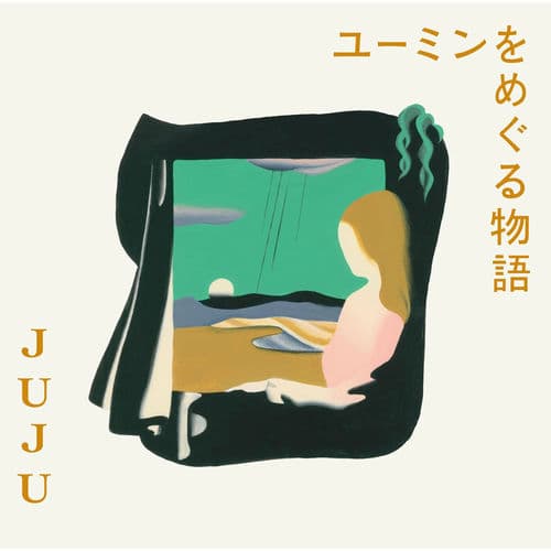 ユーミンをめぐる物語 by JUJU