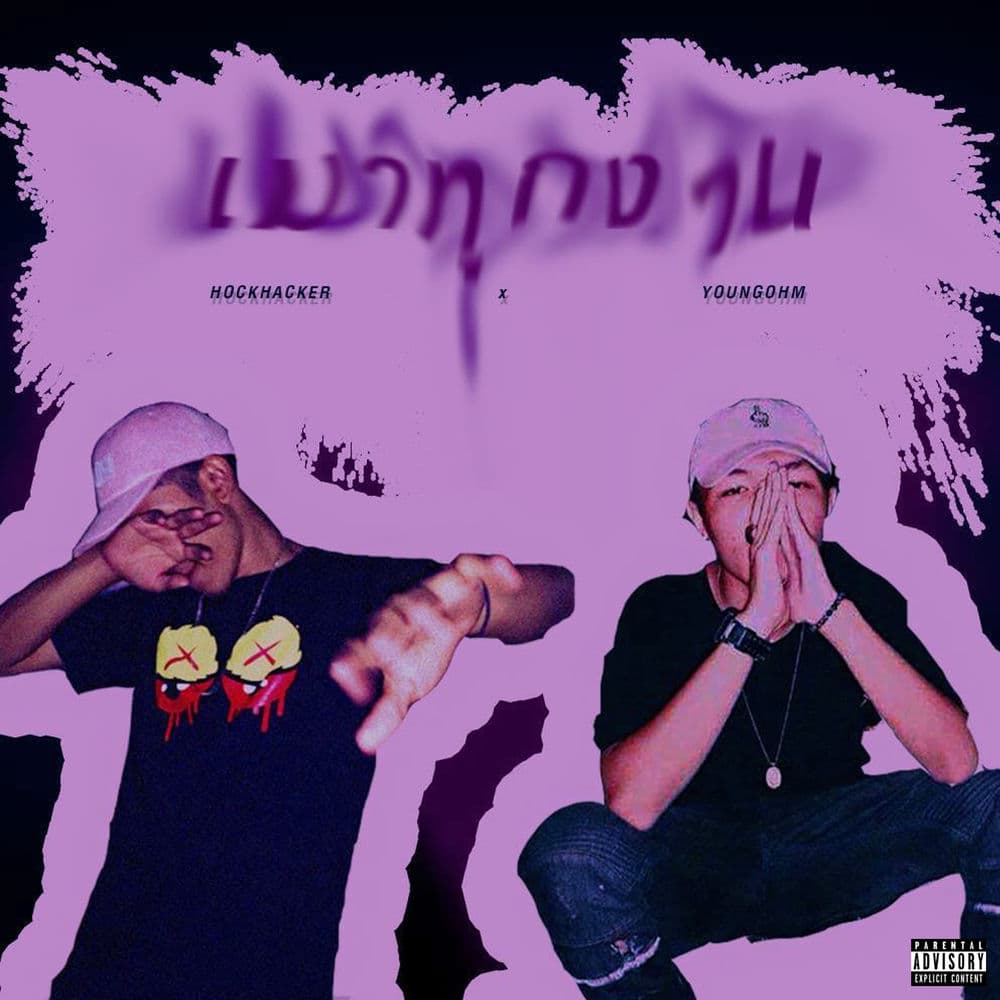 ไฟกลางคืน by YOUNGOHM