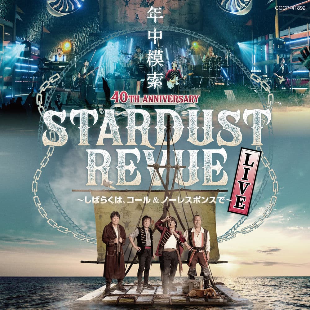 STARDUST REVUE 40th Anniversary Nenjuu Mosaku: Shibaraku Wa Call and No Response De (Live) by Stardust Revue