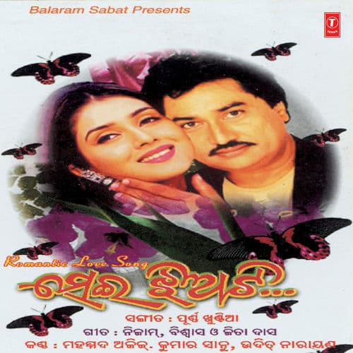 Sei Jhia Ti by Mohammed Aziz