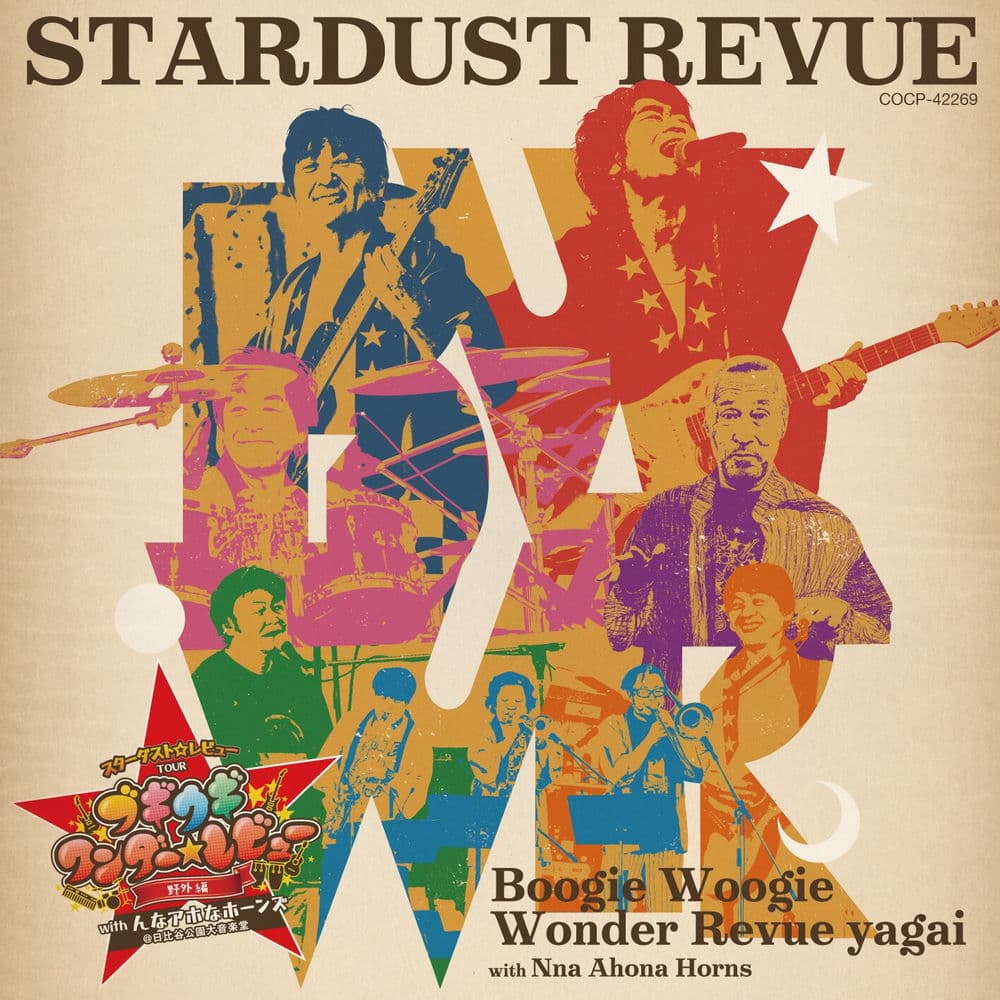 STARDUST REVUE Tour Boogie Woogie Wonder Revue Yagai with Nna Ahona Horns @ Hibiya Open-Air Concert Hall by Stardust Revue