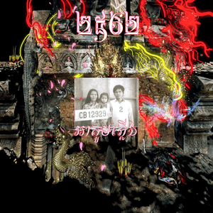 2562 Neon Flames by Neo Geodesia