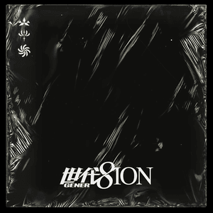 Bromance #21: The New International Sound, Pt. 2 - EP by GENER8ION