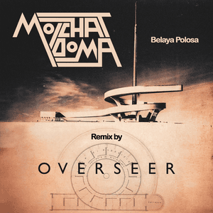 Ya Tak Ustal (Overseer Remix) by Molchat Doma