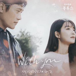 Our Blues, Pt. 4 (Original Television Soundtrack) by Jimin