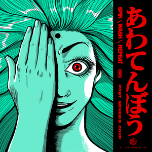 Scatterbrain - Single by Lake Malice